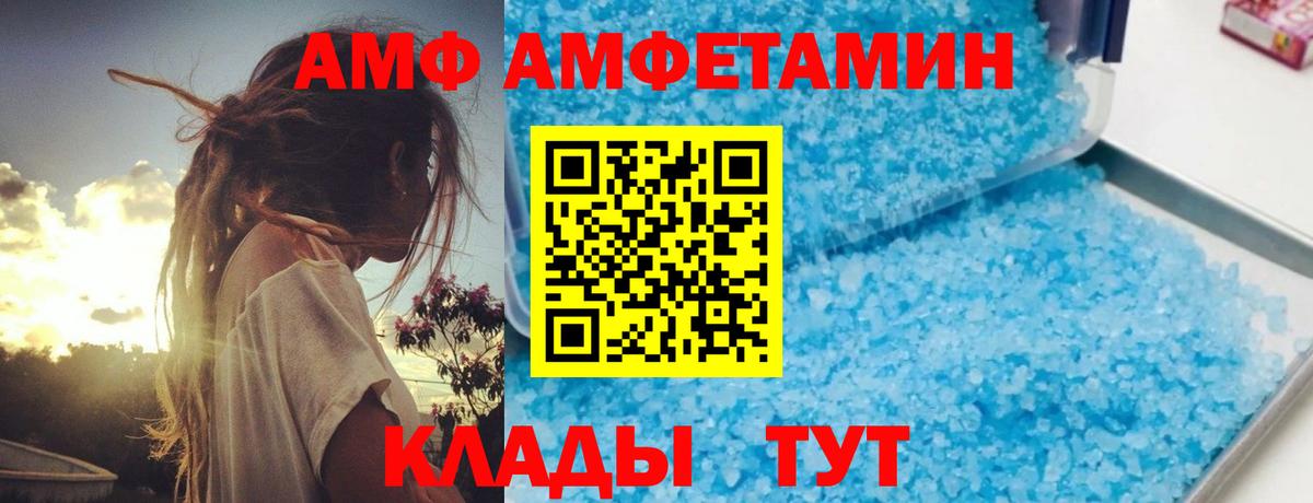 АМФЕТАМИН VHQ Волоколамск