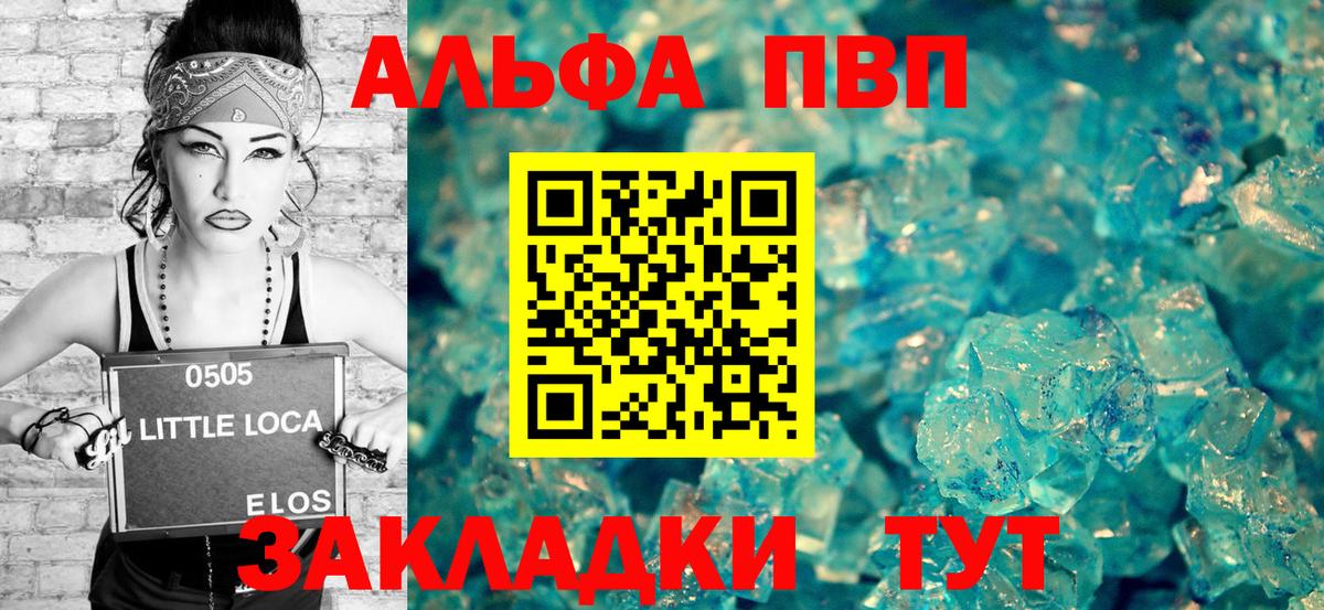 А ПВП  APVP VHQ  Вход с VPN  Волоколамск 