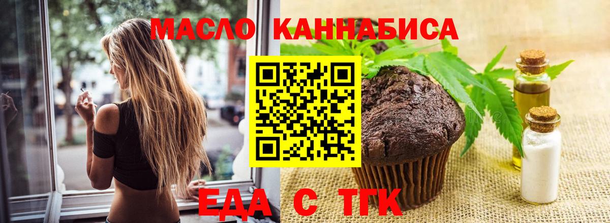Cannafood конопля  Вход с VPN  Волоколамск 