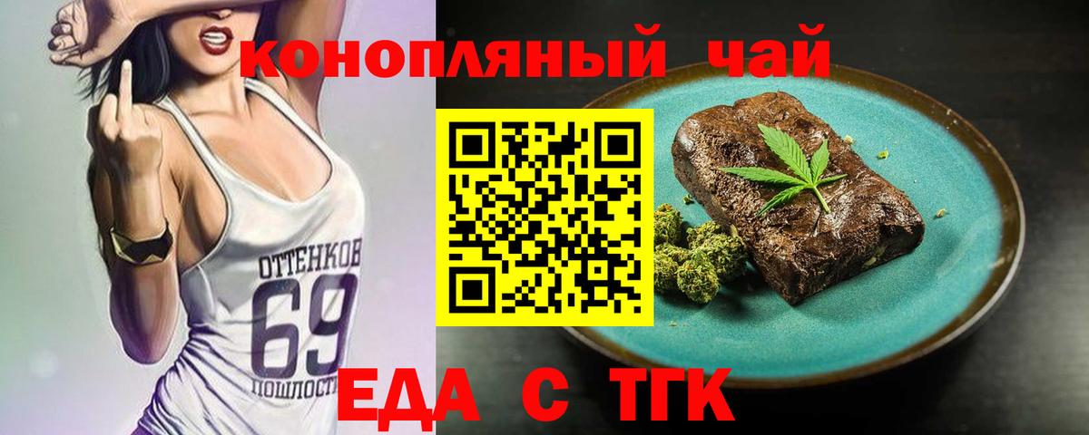 Cannafood конопля Волоколамск
