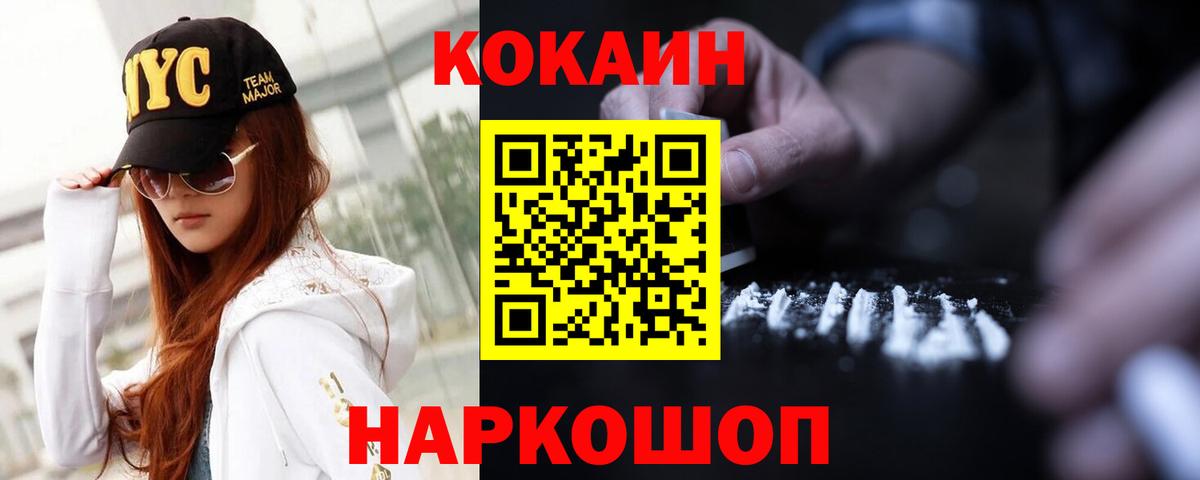 Cocaine Fish Scale Волоколамск