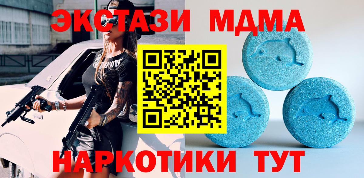 ЭКСТАЗИ VHQ  Ecstasy  Волоколамск  Вход с VPN  ЭКСТАЗИ XTC 