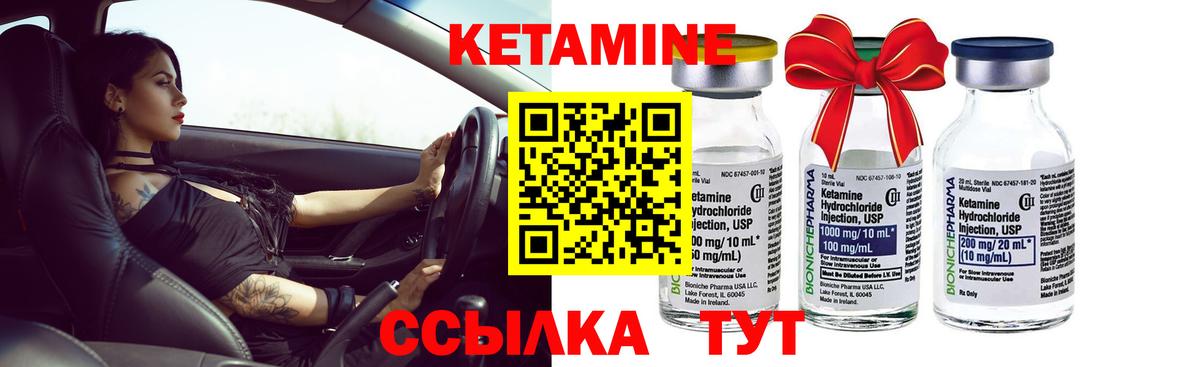 Волоколамск  Кетамин VHQ  omg ссылка  Вход с VPN 