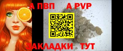 apvp Конаково