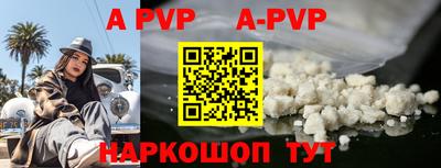 apvp Конаково