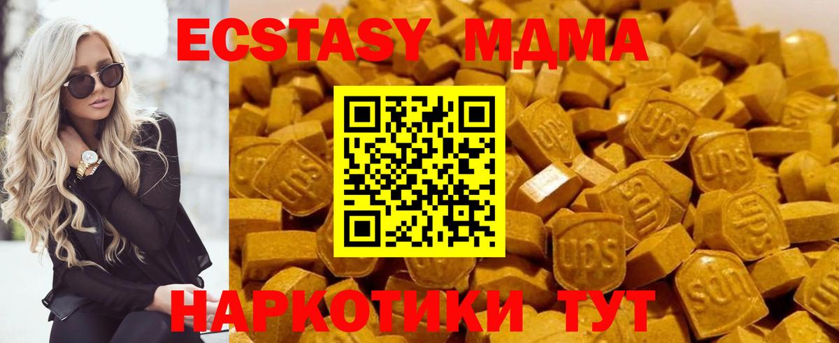 MDMA VHQ  MDMA  Вход с VPN  Волоколамск  МДМА crystal 