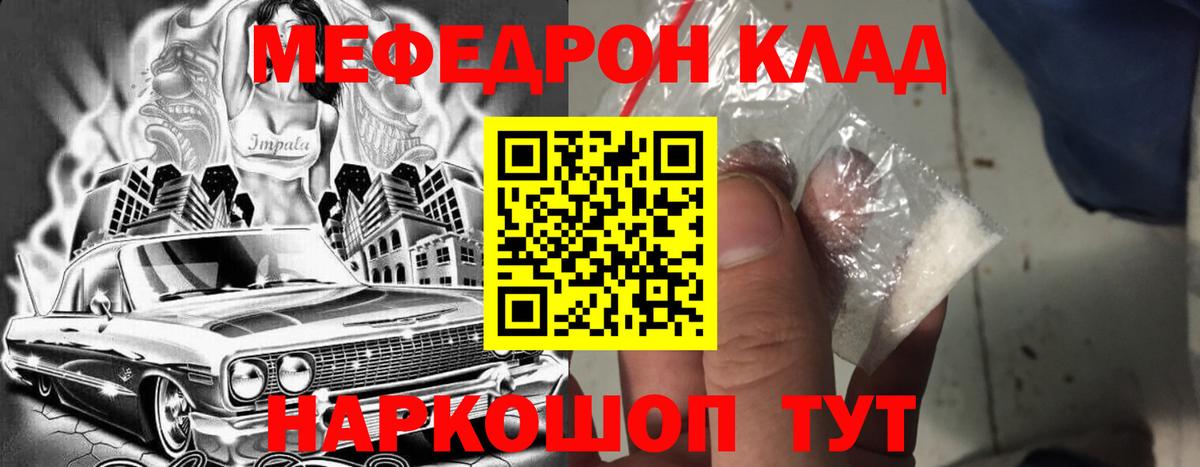 Меф мяу мяу кристаллы Волоколамск