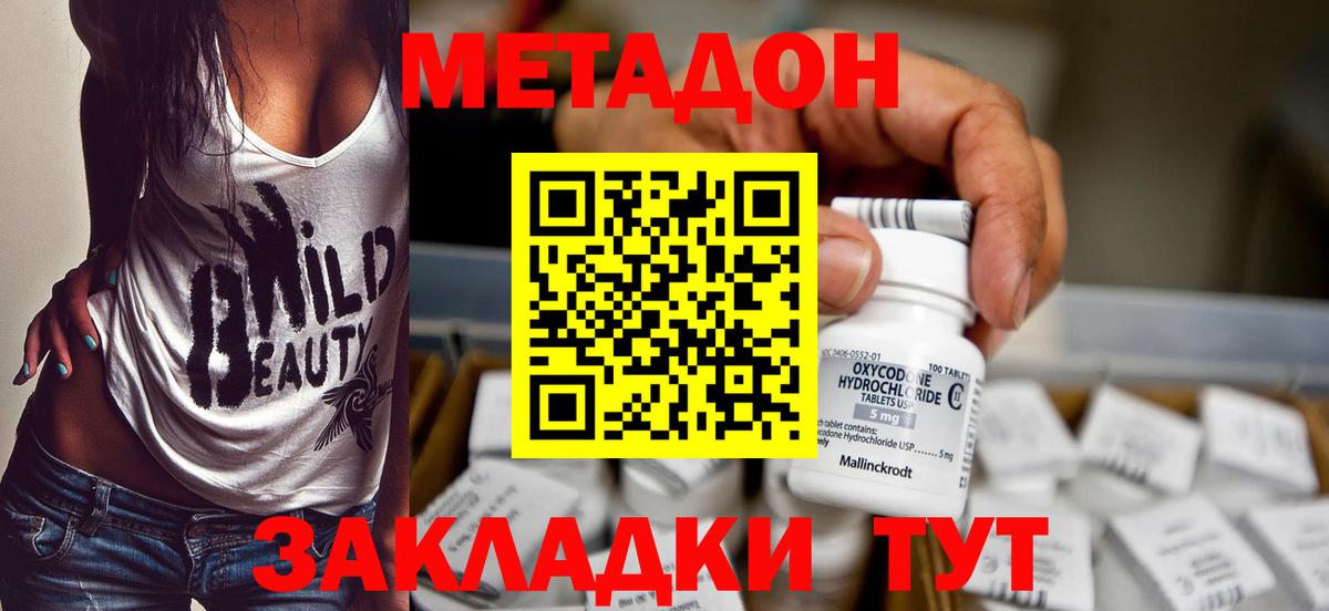 блэк спрут как зайти  МЕТАДОН мёд  Метадон мёд  Вход с VPN  Волоколамск 