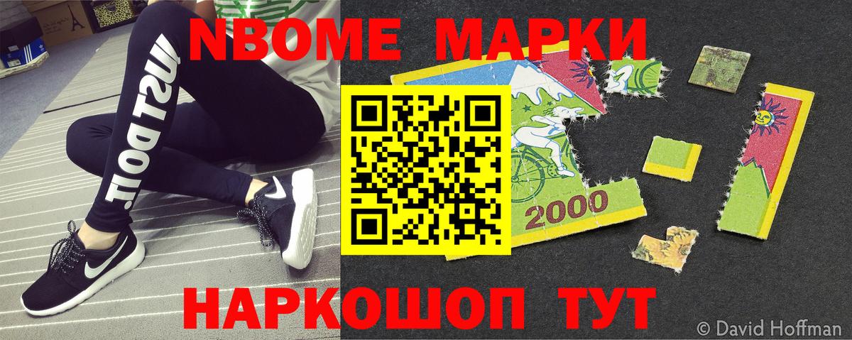 Марки NBOMe 1500мкг  Марки NBOMe 1500мкг  Марки N-bome  Вход с VPN  Волоколамск 