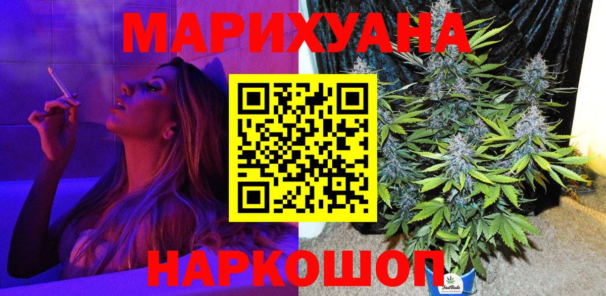 Шишки марихуана Amnesia Волоколамск